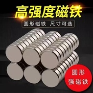 [Taoyuan Delivery+Free Shipping] Factory Price Ready Stock N38 Powerful Magnet Round Magnet Small Ma