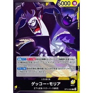 [Direct from Japan] [ONEPIECE CARD]Gecko Moria {OP14-080}