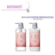 BOTANIST 春季限定櫻花洗髮露/護髮素