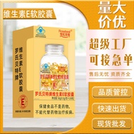 Roche Bet Brand Vitamin E Soft Capsules 50g * 100 Capsules Supplement Vitamin E Source 929C