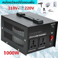 หม้อแปลงไฟฟ้า ความกดดัน 220V To 100V หม้อแปลงปรับแรงดัน ตัวแปลงแรงดันไฟฟ้า 1000W หม้อแปลงไฟฟ้าเฟสเดี