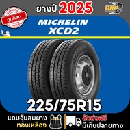 ยางบรรทุก Michelin XCD2 ขอบ 14 ขอบ 15 (2เส้น) ยางปี 25 Free!! จุ๊บลมยาง มิชลิน บรรทุก ราคาส่ง