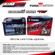 แบตตอรี่ YUASA YTZ5S (12V 5AH) แบตเตอรี่แห้ง แบตมอเตอร์ไซต์ ติดรถ HONDA wave100/110/110i wave125 ทุกรุ่น Sonic CLICK Click i Scoopy i Dream supercub Mio Fino สินค้าคุณภาพ