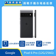   Google Pixel 6 Pro (12G/256G)