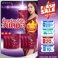 RISAYA Fiber กิ๊ก สุวัจนี ริสยา ไฟเบอร์ ลดพุง ลดการดูดซึมไขมันและน้ำตาล เพิ่มการเผาผลาญพลังงาน