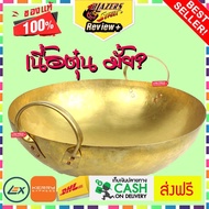 กระทะทองเหลือง กระทะบัวลอย กระทะ หมูตุ๋น เนื้อตุ๋น ขนาด ขนาด 30x10.8 cm (12 นิ้วครึ่ง) เบอร์314 Thai