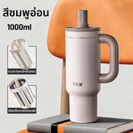 TKK | แก้วเก็บความร้อนขนาดใหญ่สำหรับผู้ชาย พร้อมฟังก์ชันหม้อชาและเก็บความเย็น