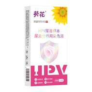 Sunflower HPV Detection Test Agent Urine Screening Painless Test Paper Test hpv Self-Detection Card