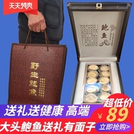 Luxury Abalone Gift Box10Head145g Gift Sea Cucumber Seafood Abalone Dried Abalone Freeze-Dried Abalo
