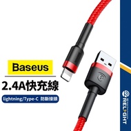 [Baseus Baseus] Contrast Color Kafula Series Charging Cable Suitable For Lightning/Type-C 2.4A Fast 