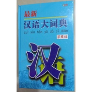 HARDCOVER【最新汉语大词典第5版】现货 READY STOCK | Chinese Dictionary | 联营出版（马）有限公司 | UNITED PUBLISHING HOUSE | G