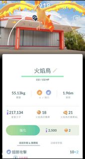 Pokemon go火焰鳥 背卡