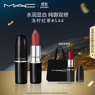 M.A.C魅可水漾子弹头mac口红滋润保湿显白#544冻柠红茶 生日礼物女