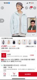plain-me  YOBI 防風外套 防曬外套