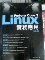 【瑞桑二手書坊】《Fedora Core 3 Linux實務應用DVD版》ISBN:9574422119│旗標│施威銘研究室│七成新