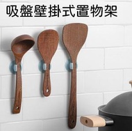 日本暢銷 - 電飯煲飯勺架吸盤壁掛式湯勺架電飯鍋米飯勺子掛架廚房