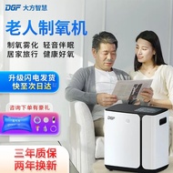 小型轻音制氧机DGF小型制氧机老人家用保健轻音制氧氧气机
