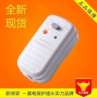 现货漏电保护插头太阳能热水器电加热防漏电开关通用家用电器10A保护6.11
