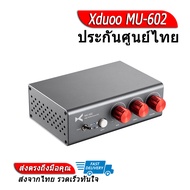 Xduoo MU-602 DAC ตั้งโต๊ะประสิทธิภาพสูง ประกันศูนย์ไทย