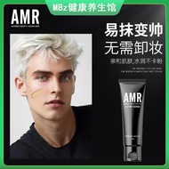 【官方正品】 阿姿美尔AMR男士素颜霜bb霜遮瑕痘印粉底液自然男生防水防汗持久