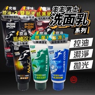 Tainan East District Peng MAN Amino Acid Facial Cleanser 100g Vitality Charcoal Oil Control Tea Tree