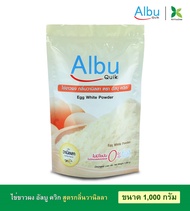 AlbuQuik ไข่ขาวผง อัลบู ควิก กลิ่นวานิลลา โปรตีน ไข่ขาว อัลบูมิน Egg White Powder Vanilla