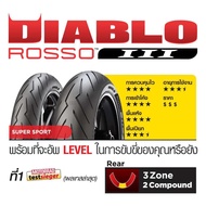 ยาง เทพ supebike 120/70ZR17 + 200/55ZR17 DIABLO™ rosso3 supersport