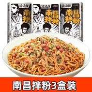 渣渣灰新疆炒米粉湿米粉微辣中辣爆辣网红特色早餐夜宵速食方便食品 南昌拌粉195g*3盒