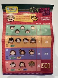 Jumping Gym 新年盛裝 Show 遊戲卡