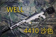 【翔準軍品AOG】WELL 4410 基本版 沙色 手拉狙擊槍 腳架 狙擊鏡 生存遊戲 DW-4410ATN