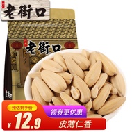 老街口多味瓜子1斤装 葵花籽休闲零食坚果炒货小吃