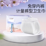 Measuring Type Maternity Sanitary Napkins 1/3 Pieces Pack Postnatal Diapers October Crystal Pants Ty