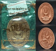 เหรียญพระแก้วมรกต ฉลอง100ปี เนื้อทองแดงซาตินตอกโค๊ตนำฤกษ์ หลวงพ่อพัฒน์ วัดห้วยด้วน 2564
