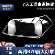 Suitable for Pentium B70 Headlampshade B70 Headlamp Transparent Cover Imported Material High Tempera