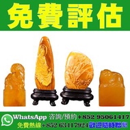 HK實體店｜壽山田黃石｜免費估價】田黃石、荔枝凍、都成坑、芙蓉石、黃金黃、橘皮黃、熟栗黃，田黃凍、銀裹金、金裹銀、烏鴉皮田黃、田黃章、擺件、把玩件、山子、水盂。免費估價，免費鑒定，歡迎send相咨詢。