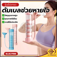 Modified Dumbbell Breathing To Increase Lung Capacity Trainer Portable For Exercises Lung Trainer