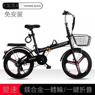 RL DEPARTMENT STORE - 22寸折疊變速自行車 變速輕便成人單車 摺疊自行車 免安裝 單車 黑色
