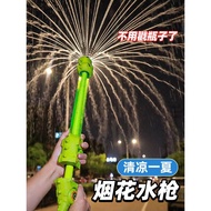 Fireworks Water Gun Fireworks Children's Toys Water Spray Influencer New Style Dinosaur Fireworks Pu