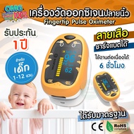 เครื่องวัดออกซิเจนในเลือด Fingertip Pulse Oximeter เครื่องวัดออกซิเจน เครื่องวัดออกซิเจนปลายนิ้ว สำห