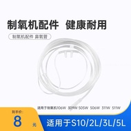 Suitable for Omron Oxygen Machine 36/37/38 Series Nasal Oxygen Tube S10/2L/3L/5L Oxygen Suction Tube