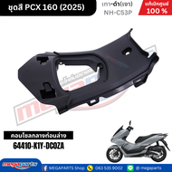 ชุดสีทั้งคัน ฮอนด้า พีซีเอ็กซ์ Honda PCX 160 2025 เทา-ดำ(เงา)  NH-C53P ล้อแม็ก-ดิสก์เบรกหน้า-หลังABS