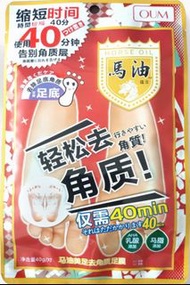 馬油去角質美容足膜