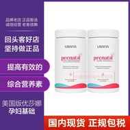 美国本土正品USANA优莎娜孕妇细胞基本营养素 产前产后Authentic USANA Pregnancy in the United States20250212