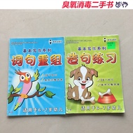 616 Preschool (2 Books) 6-7 Years Old Basic Writing Series Words Sentences Reconstruction Sentence E