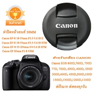 Canon EOS 800D 760D 750D 700D 77D 650D 600D 200D 100D 1500D 1300D 1200D 1100D Kid Front Lens Cover