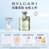 宝格丽（BVLGARI）全新上市大吉岭茶香水50ml 清新木质调中性香 生日礼物送情侣