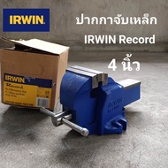 Irwin ปากกาจับเหล็ก IRWIN Record รุ่น No.3 Mechanics’ Vice ขนาด 4 นิ้ว (100 มม.)
