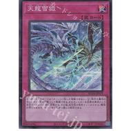 (Konami) Yugioh Rarity Collection Quarter Century Edition RC04-JP079 SR Dragon Snow Prison