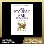 The Richest Man in Babylon