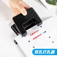 Sky Color Puncher File Binding Manual Puncher Double Hole Office Loose-leaf A4 Paper Round Hole Punc